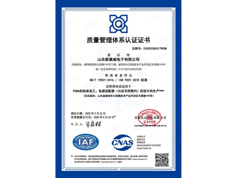 質(zhì)量管理體系證書(shū)